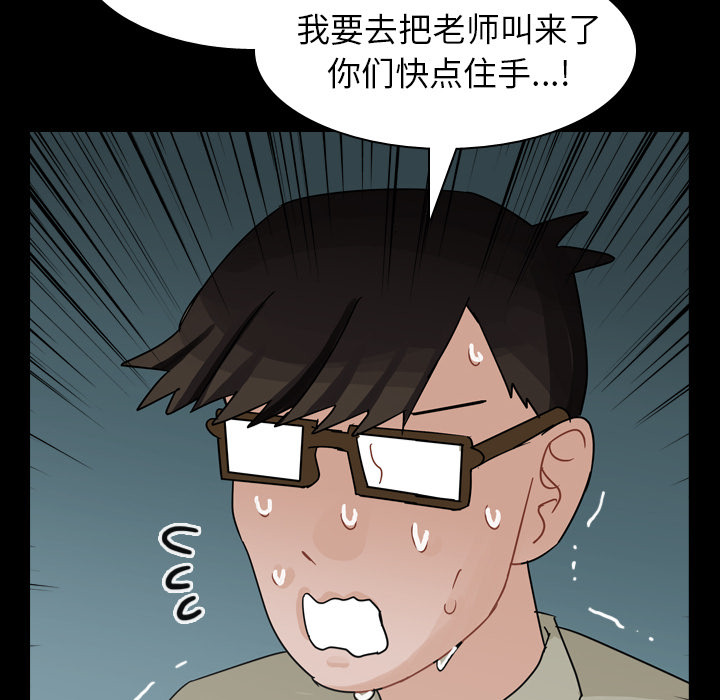 《美丽无罪》漫画最新章节美丽无罪-第 62 章免费下拉式在线观看章节第【54】张图片