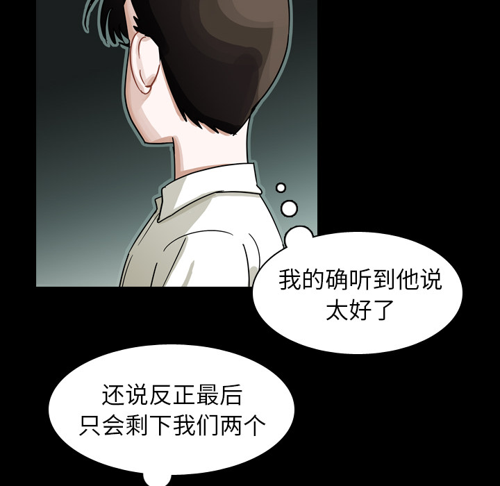 《美丽无罪》漫画最新章节美丽无罪-第 62 章免费下拉式在线观看章节第【10】张图片