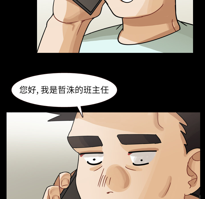 《美丽无罪》漫画最新章节美丽无罪-第 62 章免费下拉式在线观看章节第【118】张图片