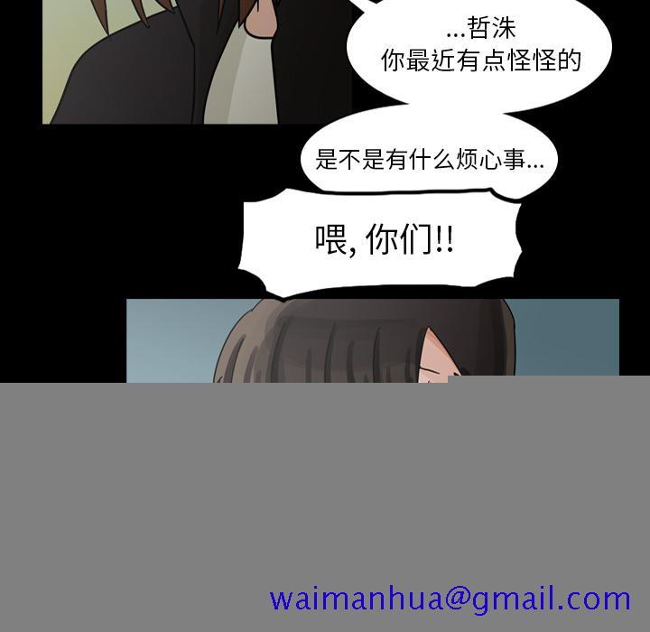 《美丽无罪》漫画最新章节美丽无罪-第 62 章免费下拉式在线观看章节第【51】张图片