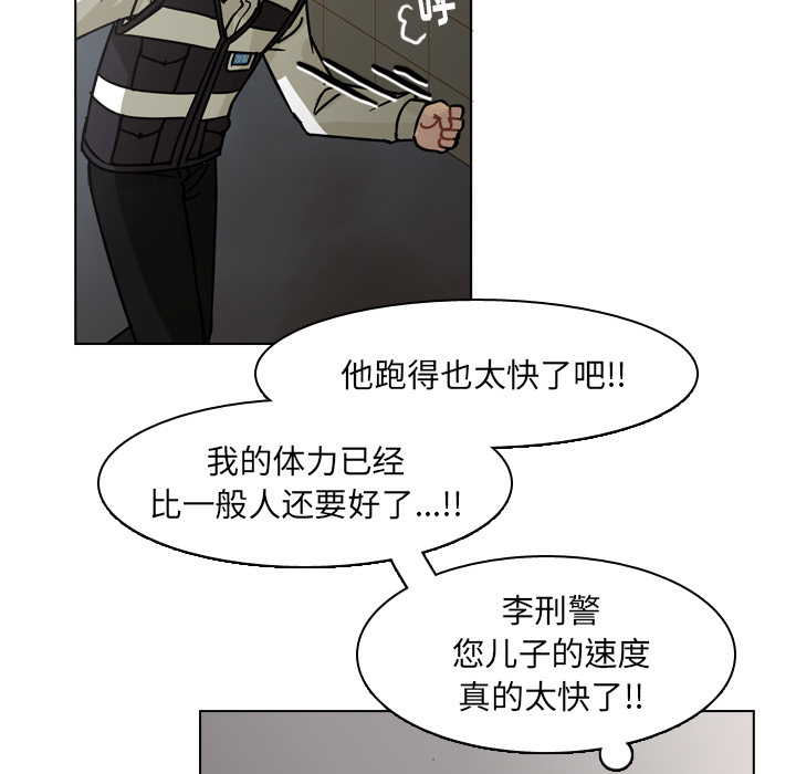 《美丽无罪》漫画最新章节美丽无罪-第 62 章免费下拉式在线观看章节第【84】张图片