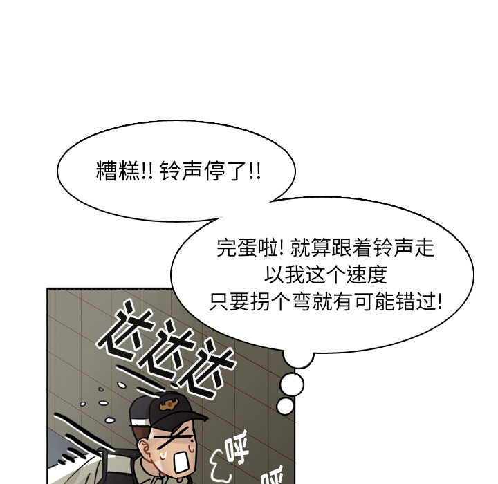 《美丽无罪》漫画最新章节美丽无罪-第 62 章免费下拉式在线观看章节第【83】张图片