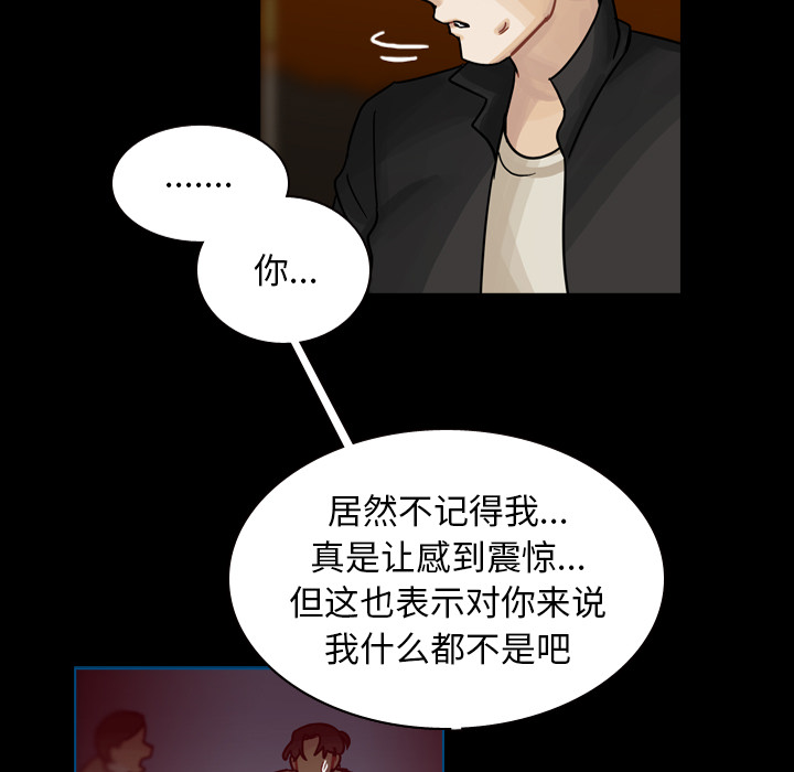 《美丽无罪》漫画最新章节美丽无罪-第 62 章免费下拉式在线观看章节第【65】张图片