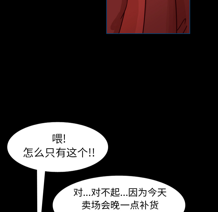 《美丽无罪》漫画最新章节美丽无罪-第 62 章免费下拉式在线观看章节第【44】张图片