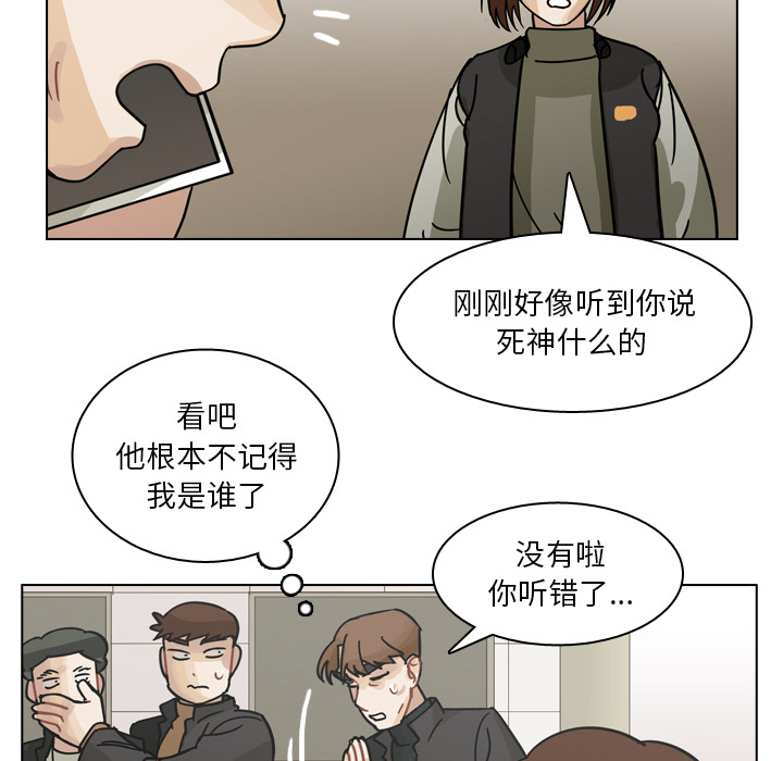 《美丽无罪》漫画最新章节美丽无罪-第 68 章免费下拉式在线观看章节第【19】张图片