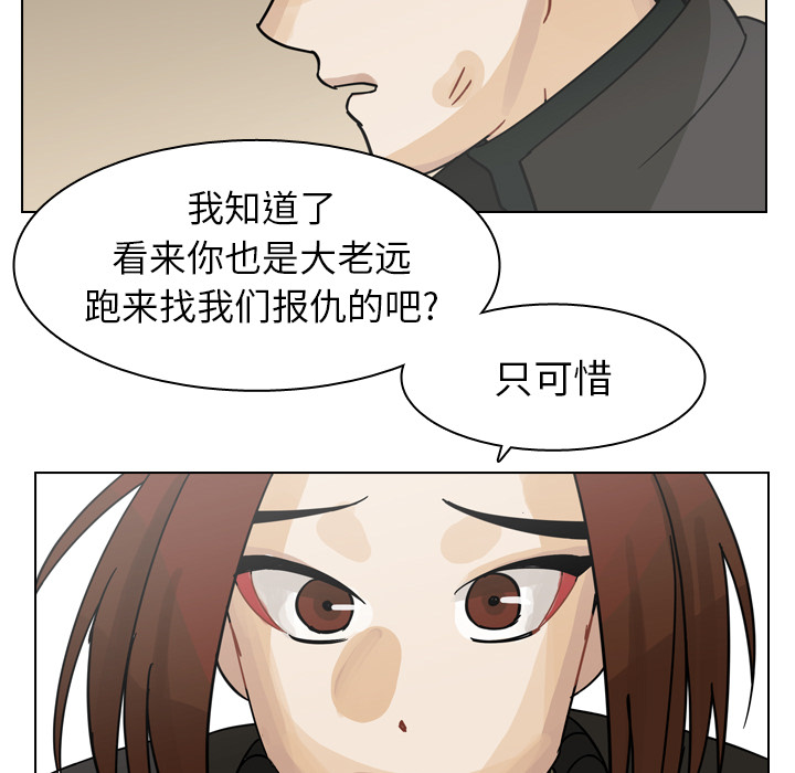 《美丽无罪》漫画最新章节美丽无罪-第 68 章免费下拉式在线观看章节第【23】张图片