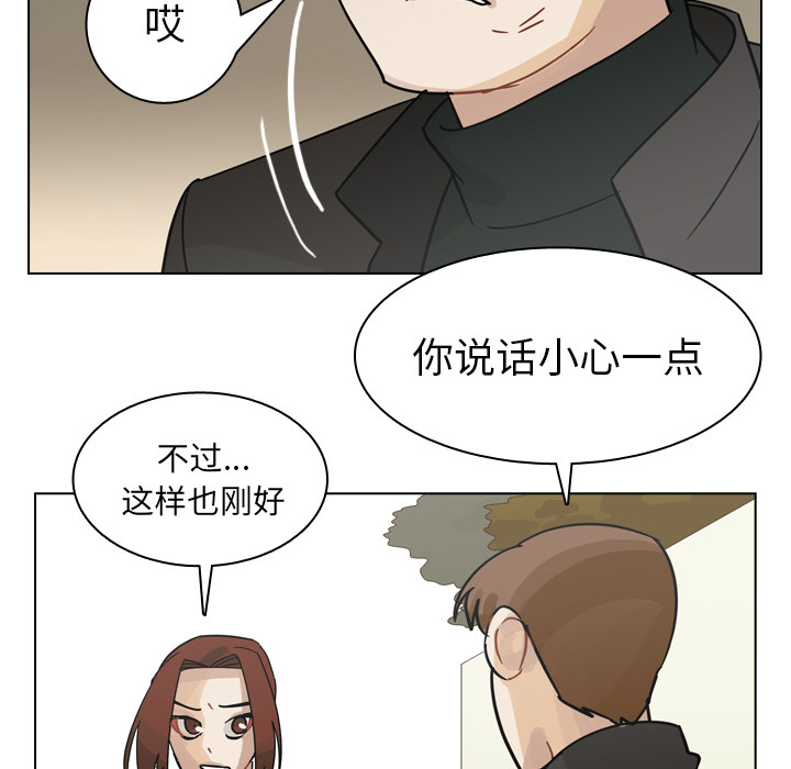 《美丽无罪》漫画最新章节美丽无罪-第 68 章免费下拉式在线观看章节第【25】张图片