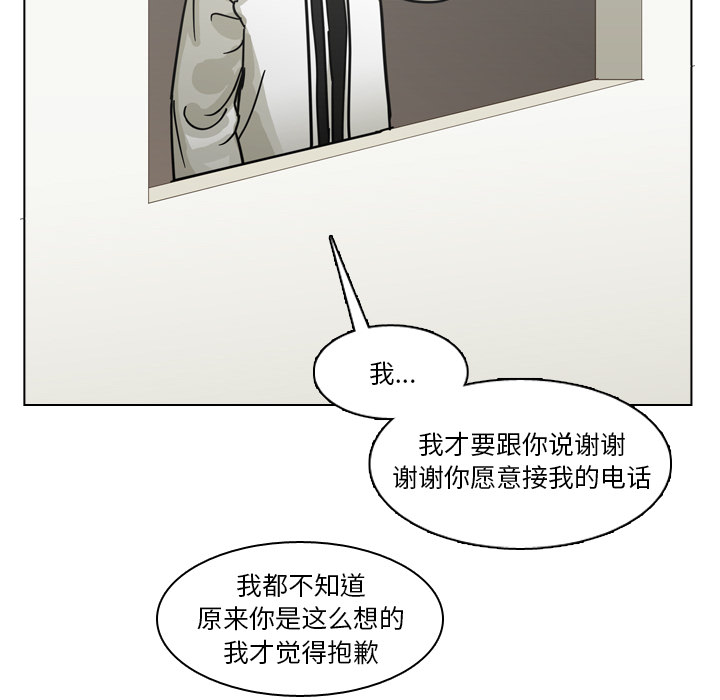 《美丽无罪》漫画最新章节美丽无罪-第 68 章免费下拉式在线观看章节第【67】张图片