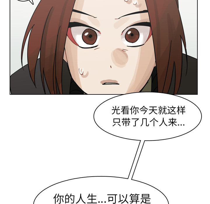 《美丽无罪》漫画最新章节美丽无罪-第 68 章免费下拉式在线观看章节第【93】张图片