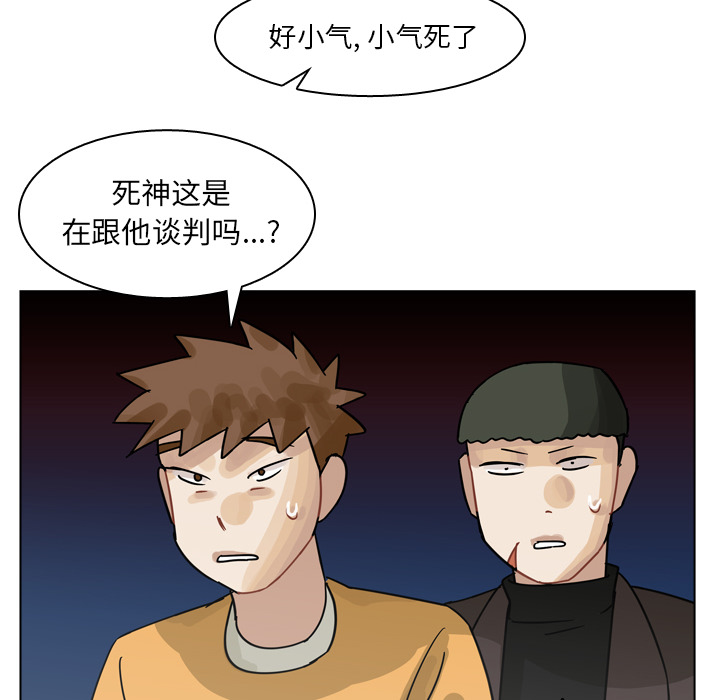 《美丽无罪》漫画最新章节美丽无罪-第 68 章免费下拉式在线观看章节第【30】张图片