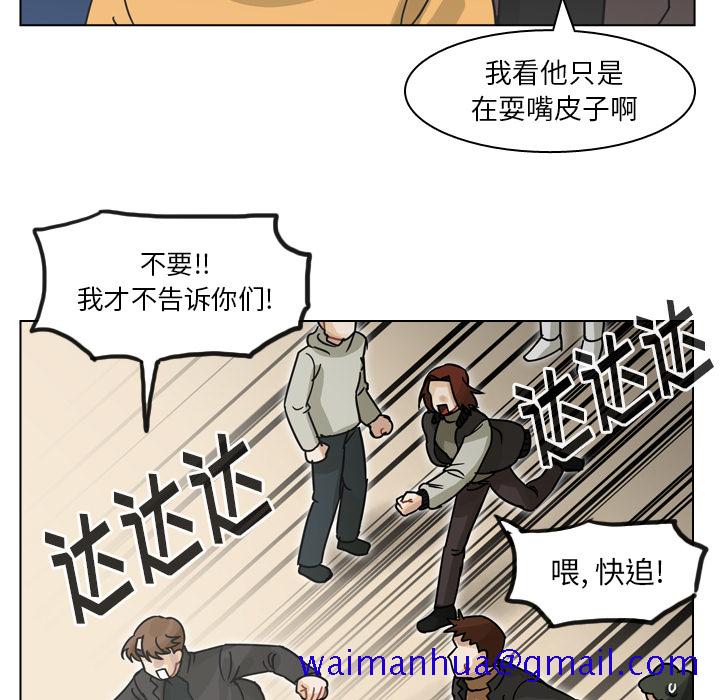 《美丽无罪》漫画最新章节美丽无罪-第 68 章免费下拉式在线观看章节第【31】张图片