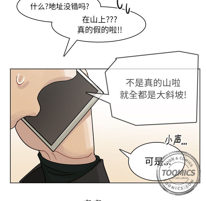 《美丽无罪》漫画最新章节美丽无罪-第 68 章免费下拉式在线观看章节第【13】张图片