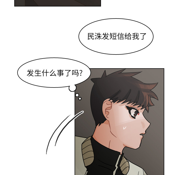 《美丽无罪》漫画最新章节美丽无罪-第 68 章免费下拉式在线观看章节第【37】张图片