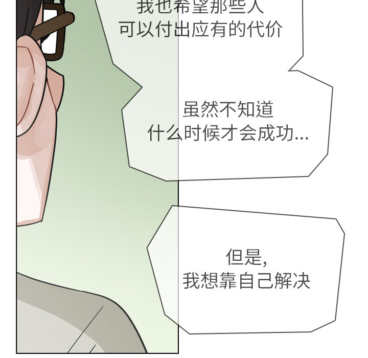 《美丽无罪》漫画最新章节美丽无罪-第 68 章免费下拉式在线观看章节第【57】张图片