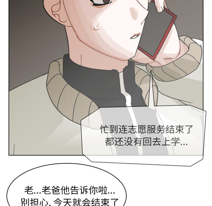 《美丽无罪》漫画最新章节美丽无罪-第 68 章免费下拉式在线观看章节第【52】张图片