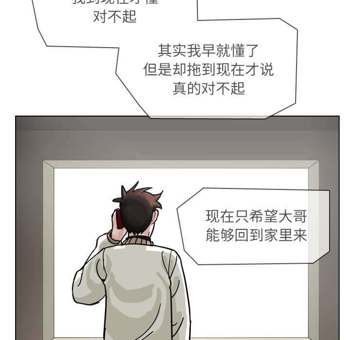 《美丽无罪》漫画最新章节美丽无罪-第 68 章免费下拉式在线观看章节第【62】张图片