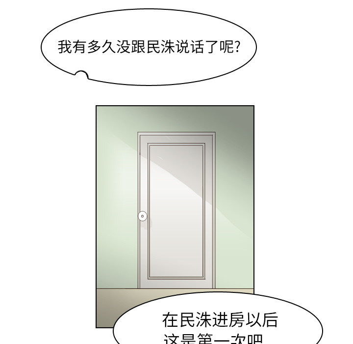 《美丽无罪》漫画最新章节美丽无罪-第 68 章免费下拉式在线观看章节第【42】张图片