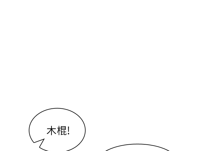 《美丽无罪》漫画最新章节美丽无罪-第 68 章免费下拉式在线观看章节第【2】张图片