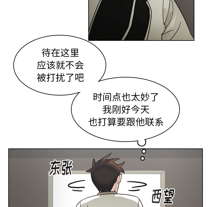 《美丽无罪》漫画最新章节美丽无罪-第 68 章免费下拉式在线观看章节第【38】张图片