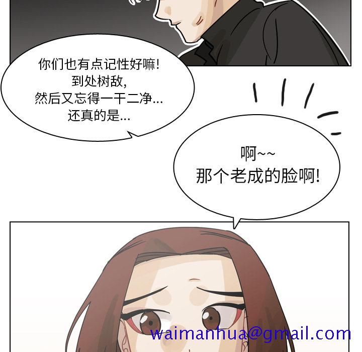 《美丽无罪》漫画最新章节美丽无罪-第 68 章免费下拉式在线观看章节第【21】张图片