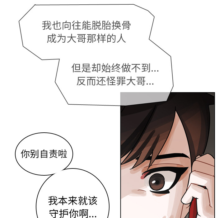 《美丽无罪》漫画最新章节美丽无罪-第 68 章免费下拉式在线观看章节第【55】张图片