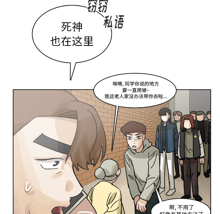 《美丽无罪》漫画最新章节美丽无罪-第 68 章免费下拉式在线观看章节第【14】张图片