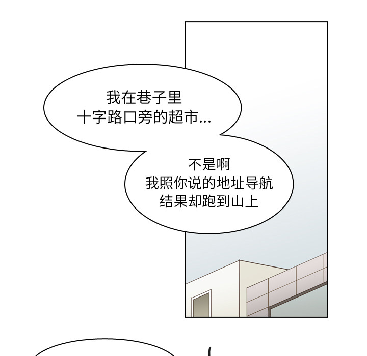 《美丽无罪》漫画最新章节美丽无罪-第 68 章免费下拉式在线观看章节第【12】张图片