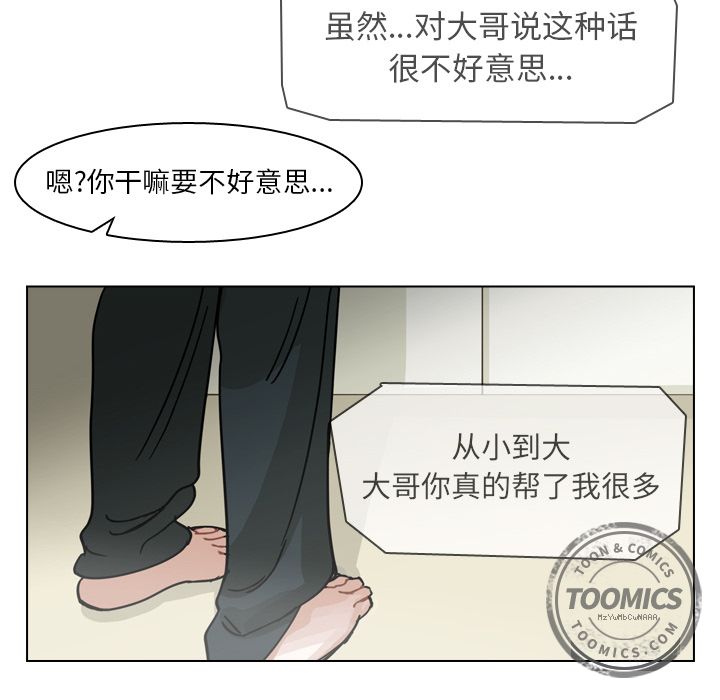 《美丽无罪》漫画最新章节美丽无罪-第 68 章免费下拉式在线观看章节第【54】张图片