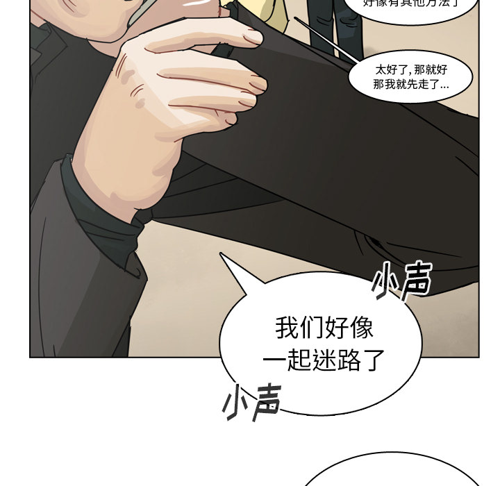 《美丽无罪》漫画最新章节美丽无罪-第 68 章免费下拉式在线观看章节第【15】张图片