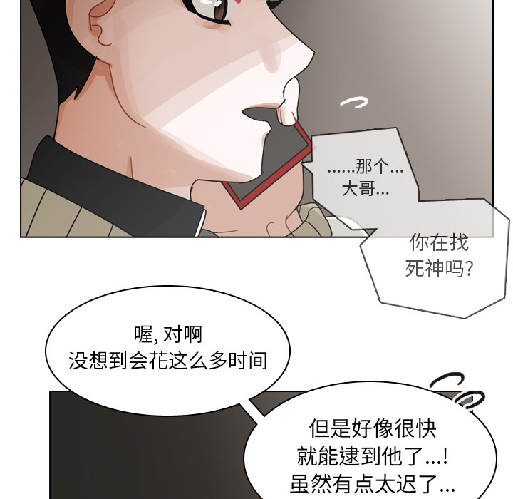 《美丽无罪》漫画最新章节美丽无罪-第 68 章免费下拉式在线观看章节第【49】张图片