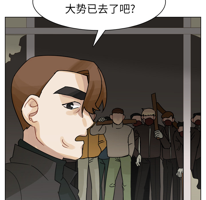 《美丽无罪》漫画最新章节美丽无罪-第 68 章免费下拉式在线观看章节第【94】张图片