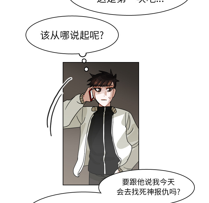 《美丽无罪》漫画最新章节美丽无罪-第 68 章免费下拉式在线观看章节第【43】张图片