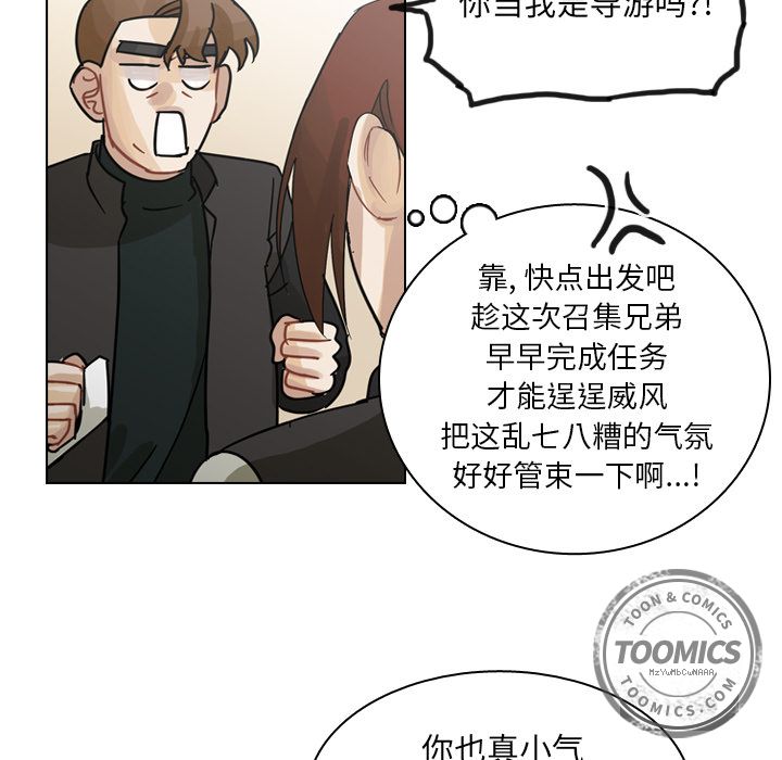 《美丽无罪》漫画最新章节美丽无罪-第 68 章免费下拉式在线观看章节第【27】张图片