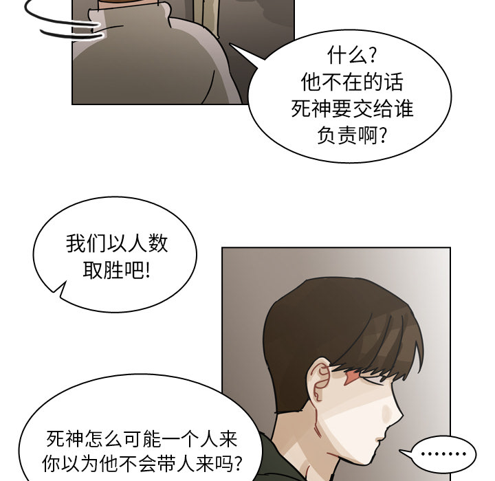 《美丽无罪》漫画最新章节美丽无罪-第 68 章免费下拉式在线观看章节第【8】张图片