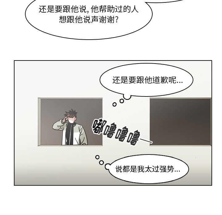 《美丽无罪》漫画最新章节美丽无罪-第 68 章免费下拉式在线观看章节第【44】张图片