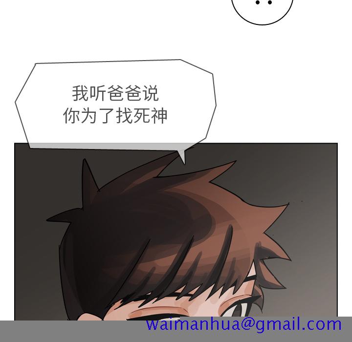 《美丽无罪》漫画最新章节美丽无罪-第 68 章免费下拉式在线观看章节第【51】张图片