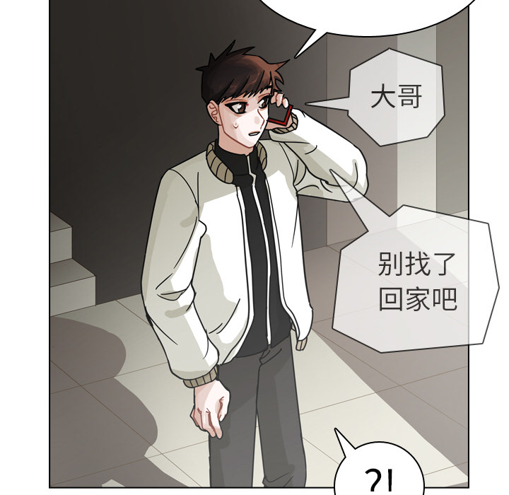 《美丽无罪》漫画最新章节美丽无罪-第 68 章免费下拉式在线观看章节第【50】张图片