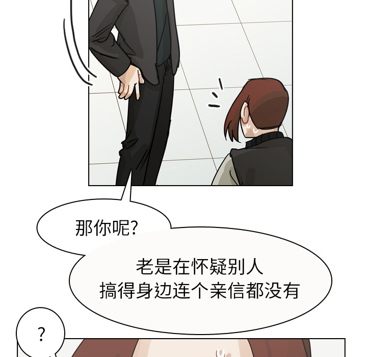 《美丽无罪》漫画最新章节美丽无罪-第 68 章免费下拉式在线观看章节第【92】张图片