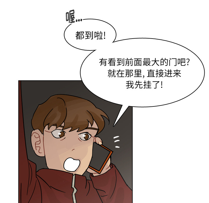 《美丽无罪》漫画最新章节美丽无罪-第 68 章免费下拉式在线观看章节第【84】张图片