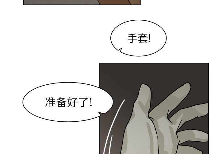 《美丽无罪》漫画最新章节美丽无罪-第 68 章免费下拉式在线观看章节第【4】张图片