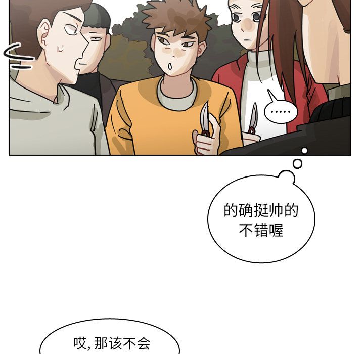 《美丽无罪》漫画最新章节美丽无罪-第 69 章免费下拉式在线观看章节第【24】张图片