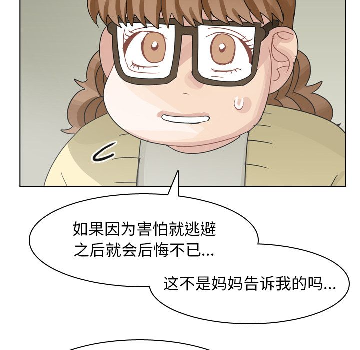 《美丽无罪》漫画最新章节美丽无罪-第 69 章免费下拉式在线观看章节第【102】张图片