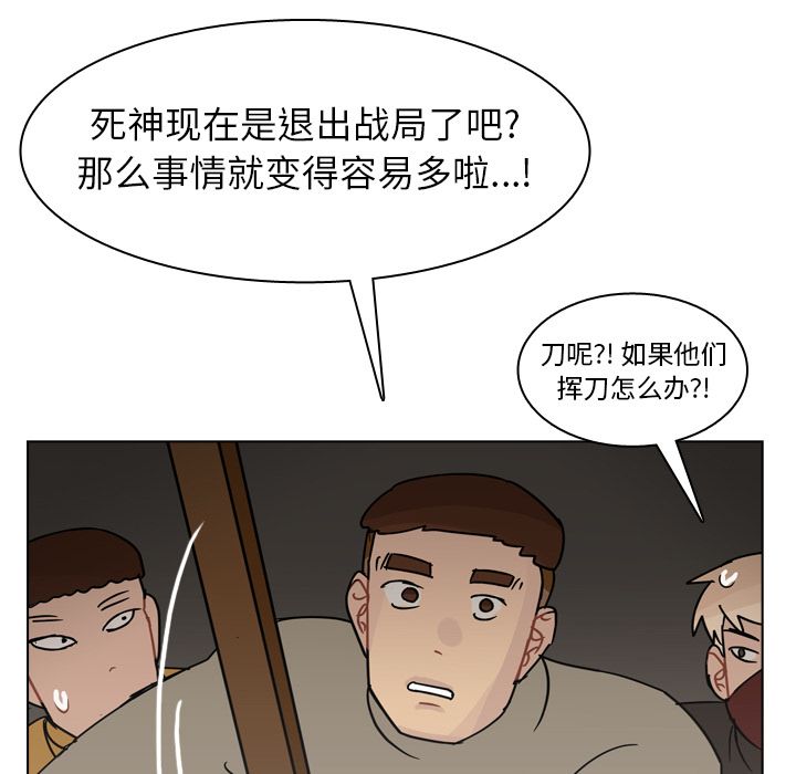 《美丽无罪》漫画最新章节美丽无罪-第 69 章免费下拉式在线观看章节第【74】张图片