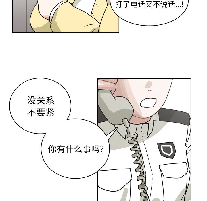 《美丽无罪》漫画最新章节美丽无罪-第 69 章免费下拉式在线观看章节第【110】张图片