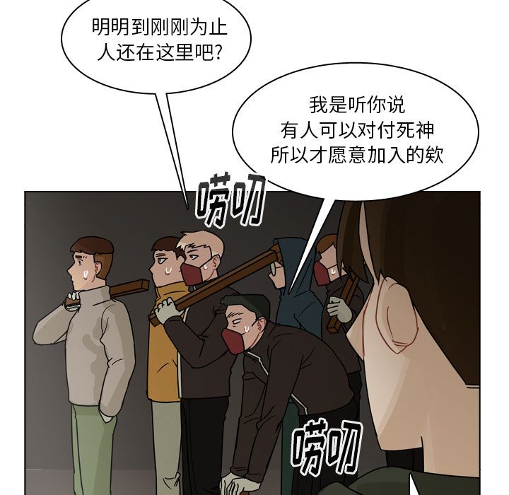 《美丽无罪》漫画最新章节美丽无罪-第 69 章免费下拉式在线观看章节第【10】张图片