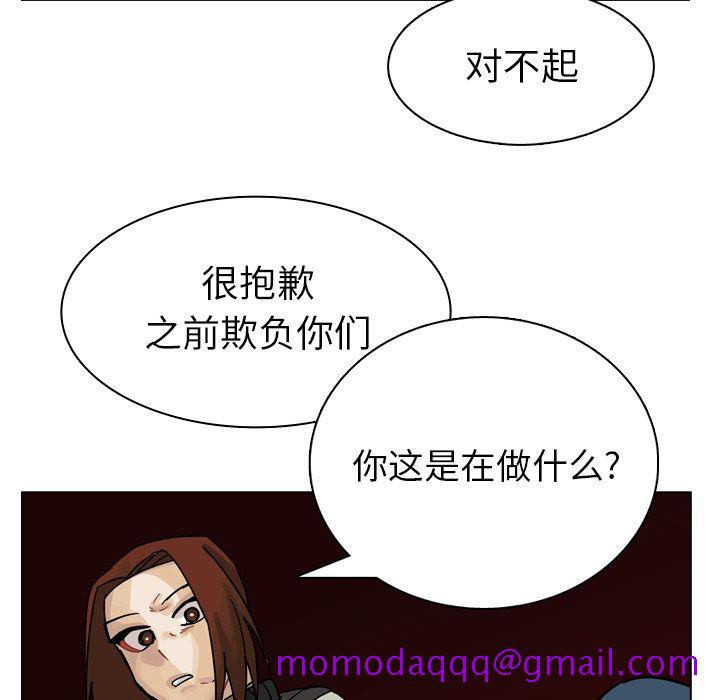 《美丽无罪》漫画最新章节美丽无罪-第 69 章免费下拉式在线观看章节第【56】张图片