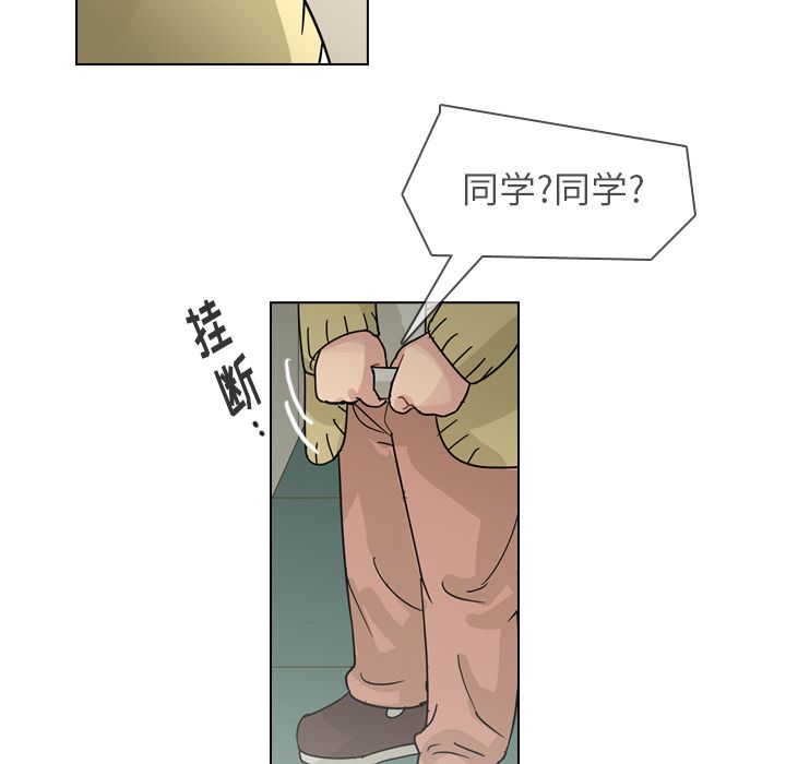 《美丽无罪》漫画最新章节美丽无罪-第 69 章免费下拉式在线观看章节第【99】张图片