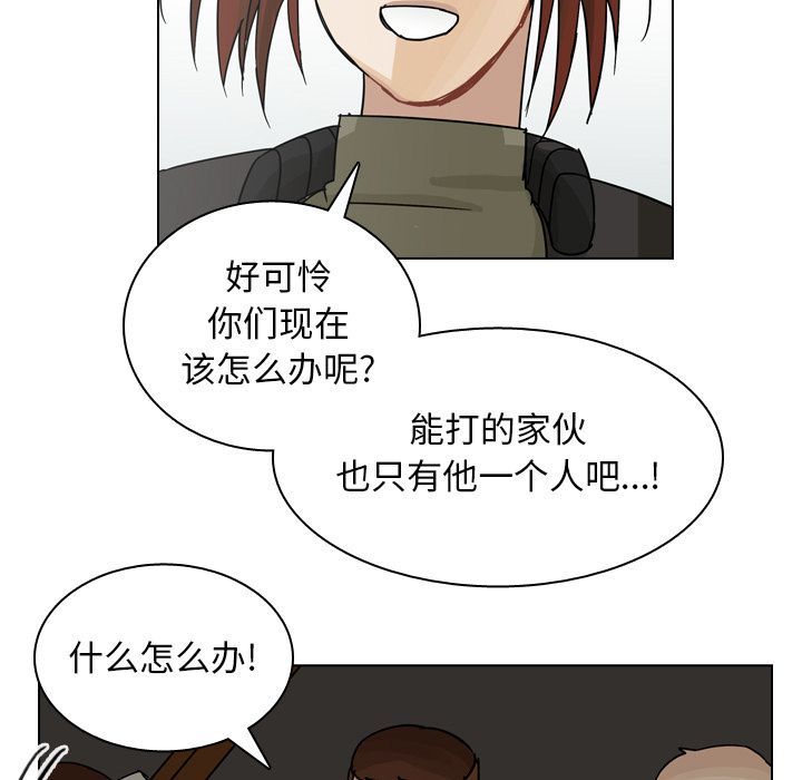 《美丽无罪》漫画最新章节美丽无罪-第 69 章免费下拉式在线观看章节第【19】张图片