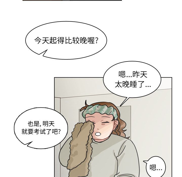 《美丽无罪》漫画最新章节美丽无罪-第 69 章免费下拉式在线观看章节第【78】张图片