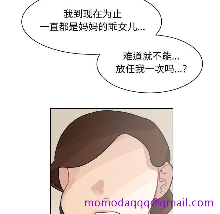 《美丽无罪》漫画最新章节美丽无罪-第 69 章免费下拉式在线观看章节第【106】张图片